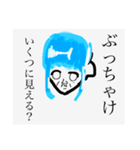 僕の日常っす（個別スタンプ：3）