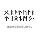 ルーン文字/日本語訳（個別スタンプ：1）