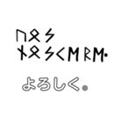ルーン文字/日本語訳（個別スタンプ：2）