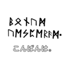 ルーン文字/日本語訳（個別スタンプ：5）