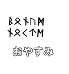 ルーン文字/日本語訳（個別スタンプ：6）