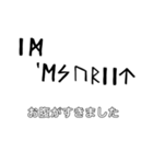 ルーン文字/日本語訳（個別スタンプ：8）