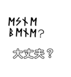ルーン文字/日本語訳（個別スタンプ：12）