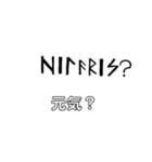 ルーン文字/日本語訳（個別スタンプ：14）