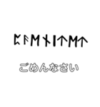 ルーン文字/日本語訳（個別スタンプ：15）