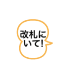 電車に乗る人のためのスタンプ（個別スタンプ：1）