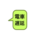 電車に乗る人のためのスタンプ（個別スタンプ：8）