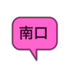 電車に乗る人のためのスタンプ（個別スタンプ：10）