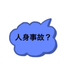 電車に乗る人のためのスタンプ（個別スタンプ：18）