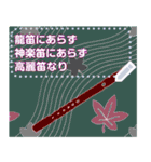 ちょっと雅楽－006紙切り右舞（舞楽）（個別スタンプ：21）