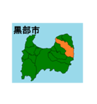 拡大する富山県の市町村地図（個別スタンプ：6）