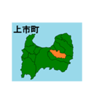 拡大する富山県の市町村地図（個別スタンプ：12）