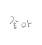 シンプルで雑な韓国語（個別スタンプ：5）