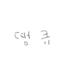 シンプルで雑な韓国語（個別スタンプ：9）