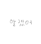 シンプルで雑な韓国語（個別スタンプ：12）
