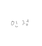 シンプルで雑な韓国語（個別スタンプ：17）