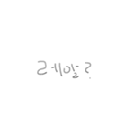 シンプルで雑な韓国語（個別スタンプ：18）
