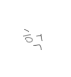 シンプルで雑な韓国語（個別スタンプ：20）