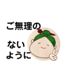 毎日のおむすび伯母さん（個別スタンプ：22）