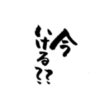 使える？大阪弁の筆文字スタンプ 2（個別スタンプ：2）