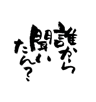 使える？大阪弁の筆文字スタンプ 2（個別スタンプ：10）