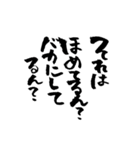 使える？大阪弁の筆文字スタンプ 2（個別スタンプ：21）
