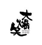使える？大阪弁の筆文字スタンプ 2（個別スタンプ：24）