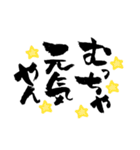 使える？大阪弁の筆文字スタンプ 2（個別スタンプ：30）