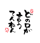 使える？大阪弁の筆文字スタンプ 2（個別スタンプ：34）