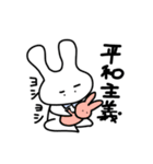 働く父うさぎ。プライベート編（個別スタンプ：1）