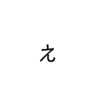 字だけだよーん（個別スタンプ：1）