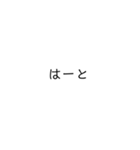 字だけだよーん（個別スタンプ：10）