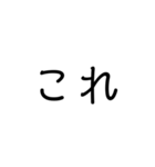 字だけだよーん（個別スタンプ：29）
