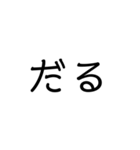 字だけだよーん（個別スタンプ：35）