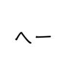 字だけだよーん（個別スタンプ：36）