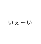字だけだよーん（個別スタンプ：38）