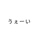字だけだよーん（個別スタンプ：39）