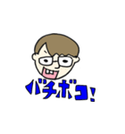 大澤へ（個別スタンプ：4）