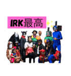 IRK④（個別スタンプ：7）