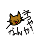 野良猫ちがう！自由なだけ。（個別スタンプ：1）