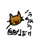 野良猫ちがう！自由なだけ。（個別スタンプ：5）