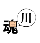 「魂」一文字シュール（個別スタンプ：7）