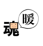 「魂」一文字シュール（個別スタンプ：16）