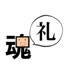 「魂」一文字シュール（個別スタンプ：25）