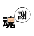 「魂」一文字シュール（個別スタンプ：26）