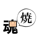 「魂」一文字シュール（個別スタンプ：29）