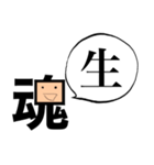 「魂」一文字シュール（個別スタンプ：32）