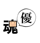 「魂」一文字シュール（個別スタンプ：36）