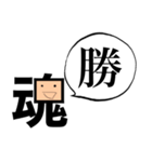「魂」一文字シュール（個別スタンプ：37）