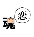 「魂」一文字シュール（個別スタンプ：40）